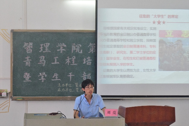 1558108907215847.jpg 刘亮老师主持2.JPG