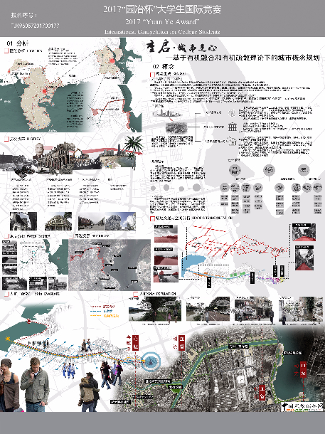 1515412131739027.jpg 邓卓迪老师指导作品:“重启·城市之心—基于有机融合和有机疏散理论下的城市概念规划”.jpg