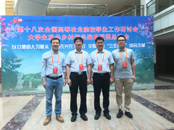 1573279463959049.jpg 我校与会代表合影.jpg